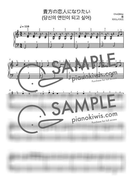 Score > Anatano Koibitoni Naritai / Beginner - ChoQMay by PianoKiwis Sheet music image-0