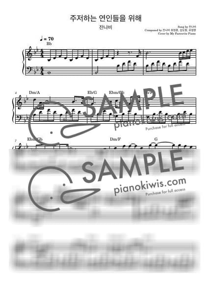 악보 > 주저하는 연인들을 위해 / 중급 악보 - 잔나비 by My Favorite Piano 악보 이미지-0