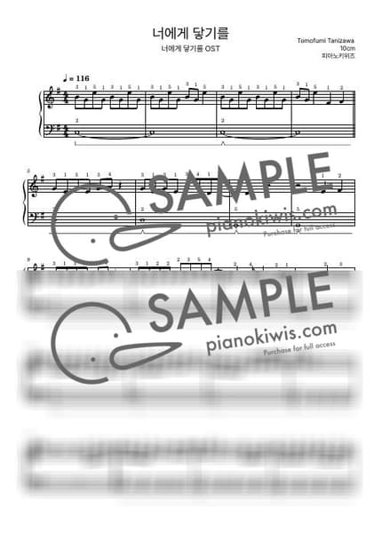 Score > Kimini Todoke / Beginner - 10CM, Tomofumi Tanizawa · From Me to You OP by PianoKiwis Sheet music image-0