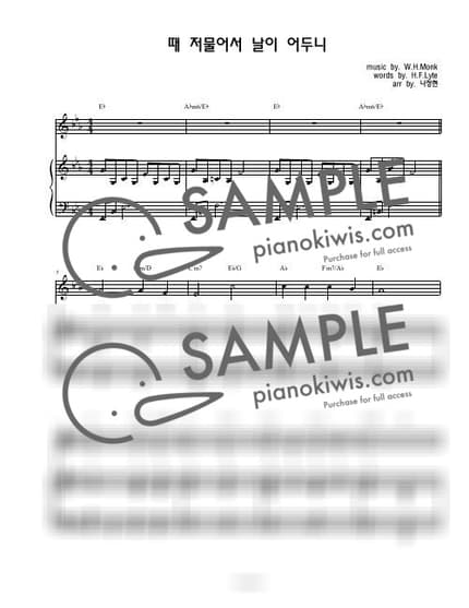 Score > Abide with me '481장' / 3단악보 - W. H. Monk · Hymns by 나건반 Sheet music image-0