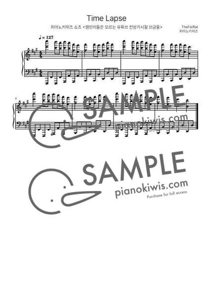악보 > Time Lapse / 8마디 짧은 악보(NCS 쇼츠) - TheFatRat by 피아노키위즈 악보 이미지-0