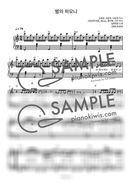 Score > Harmony of Stars / 다장조 - QWER by 라니스코어 Sheet music image-0