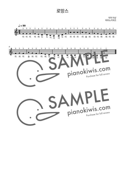 Score > Romance Anonimo / Right Hand Practice - Traditional by PianoKiwis Sheet music image-0