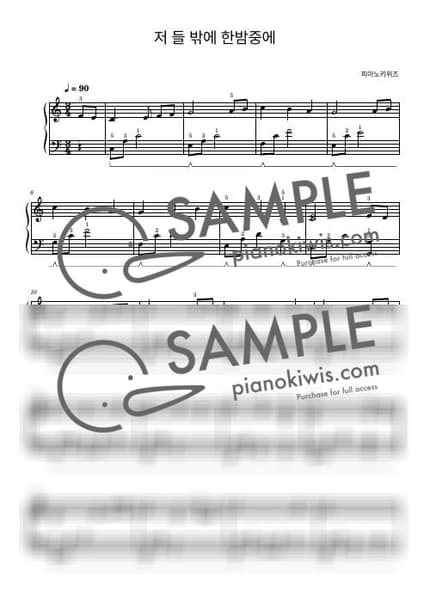 악보 > 저 들 밖에 한밤중에 (The First Noel) '123장' / 초급 - 찬송가 by 피아노키위즈 악보 이미지-0