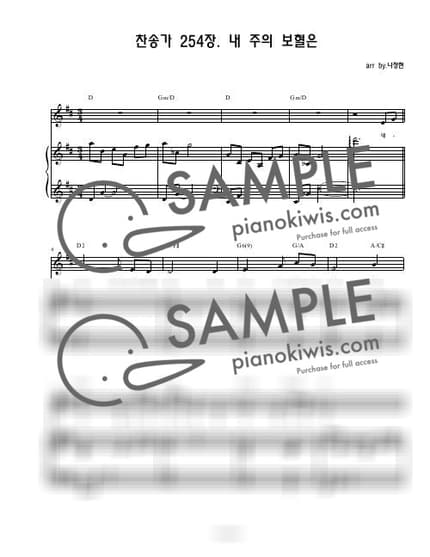 Score > I Hear Thy Welcome Voice '254장' / 3단악보 - Hymns by 나건반 Sheet music image-0