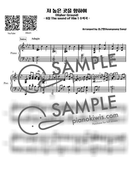 Score > Higher Ground '491장' - Hymns by 피아니스트 송근영 Pianist Keunyoung Song Sheet music image-0