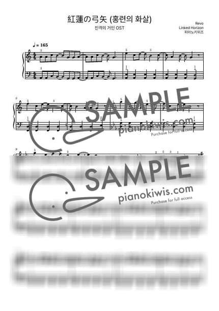 Score > Guren no Yumiya / Basic - Linked Horizon · Attack on Titan OP by PianoKiwis Sheet music image-0