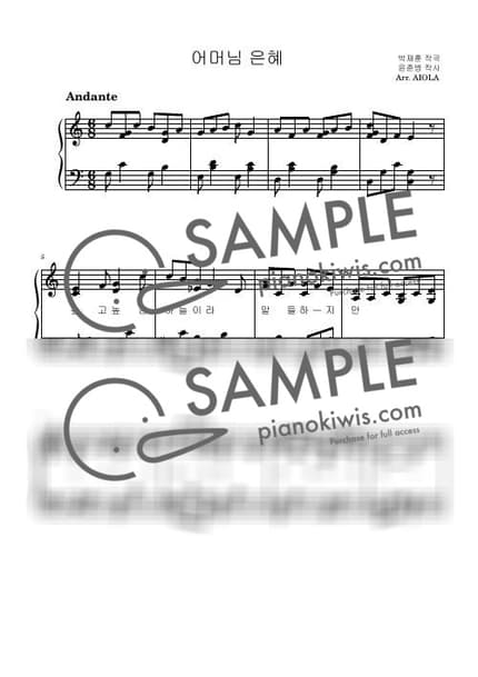 Score > 어머님 은혜 - 박재훈 by 아이올라 Sheet music image-0