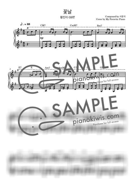 악보 > 꽃날 / 쉬운 악보 - 서웅석 · 황진이 OST by My Favorite Piano 악보 이미지-0
