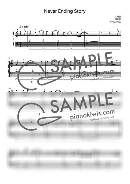 악보 > Never Ending Story / 초급 - 아이유 by 피아노키위즈 악보 이미지-0