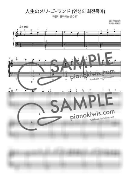 Score > Merry Go Round of Life / Basic - Joe Hisaishi ยท Howl's Moving Castle by PianoKiwis Sheet music image-0