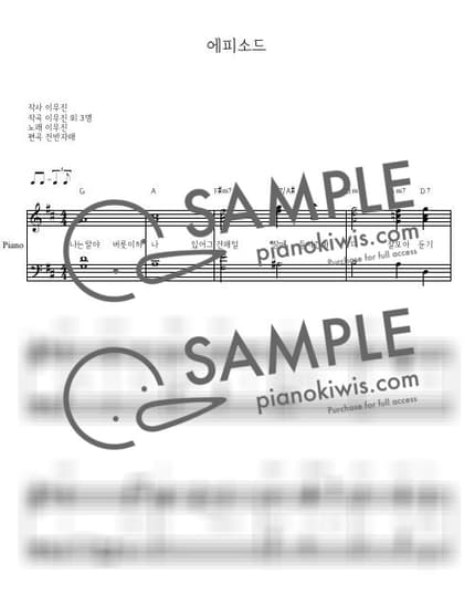 Score > Episode / 밴드VER. (Dkey) PIANO COVER - LEE MU JIN by 건반자매 Sheet music image-0