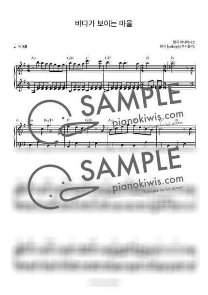 악보 > 바다가 보이는 마을 (海の見える街) / 아련한 느낌,쉬움 - 히사이시 조 · 마녀 배달부 키키 OST by 주키플리(jookiiply) 악보 이미지-0