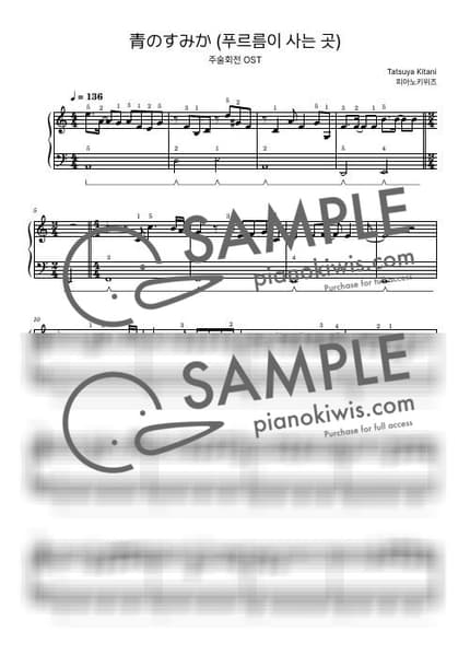 Score > Where Our Blue Is / Basic - Tatsuya Kitani · Jujutsu Kaisen OP by PianoKiwis Sheet music image-0