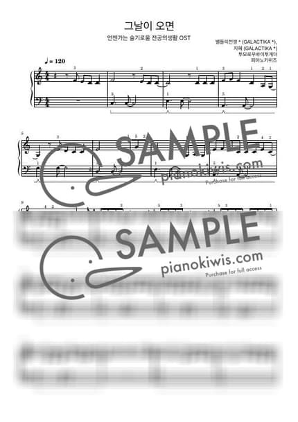 Score > When The Day Comes / Basic - TOMORROW X TOGETHER · Resident Playbook OST by PianoKiwis Sheet music image-0