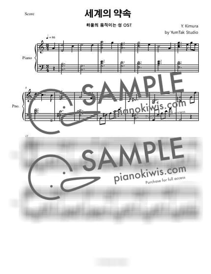 Score > The Promise of the World / Intermediate - Kimura Yumi · Howl's Moving Castle by 윰탁스튜디오 Sheet music image-0