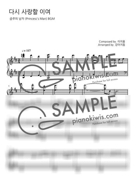Score > Someone To Love Again - Princess's Man OST by 강아지똥 Sheet music image-0