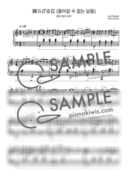 Score > By Gone Days / Intermediate - Joe Hisaishi · Porco Rosso OST by PianoKiwis Sheet music image-0