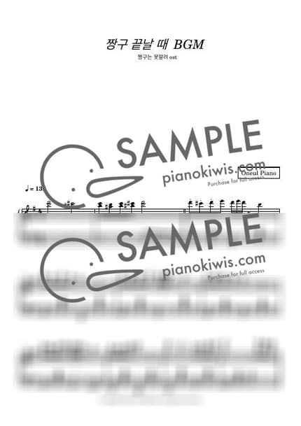 Score > 끝날 때 BGM - Crayon Shin-chan OST by 오늘피아노 Sheet music image-0