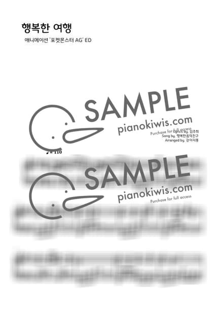 Score > Happy Travel - Pokemon: Advanced OST by 강아지똥 Sheet music image-0