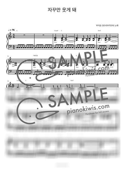악보 > 자꾸만 웃게 돼 / 피아노 반주 - 부석순 (SEVENTEEN) · 눈물의 여왕 OST by 피아노정류장 악보 이미지-0