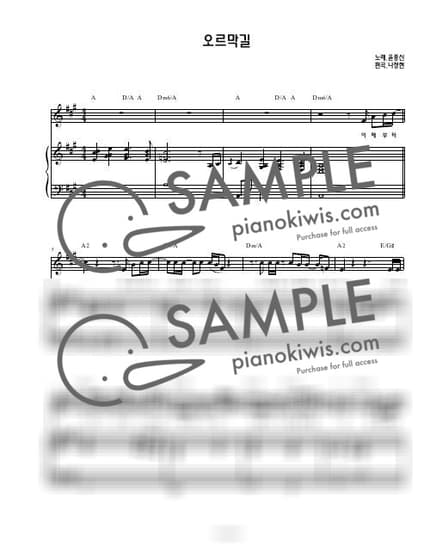 Score > Uphill / 3단악보 - JeongIn, Yoon Jong Shin by 나건반 Sheet music image-0