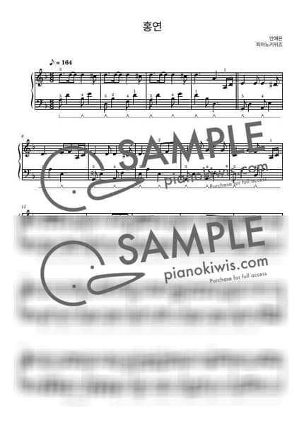 악보 > 홍연 / 초급 - 안예은 · 역적 : 백성을 훔친 도적 OST by 피아노키위즈 악보 이미지-0