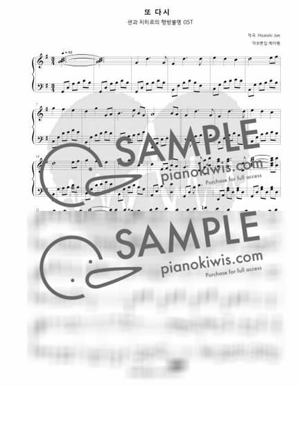 Score > Reprise / Original - Joe Hisaishi · Spirited Away OST by A Sheet music image-0