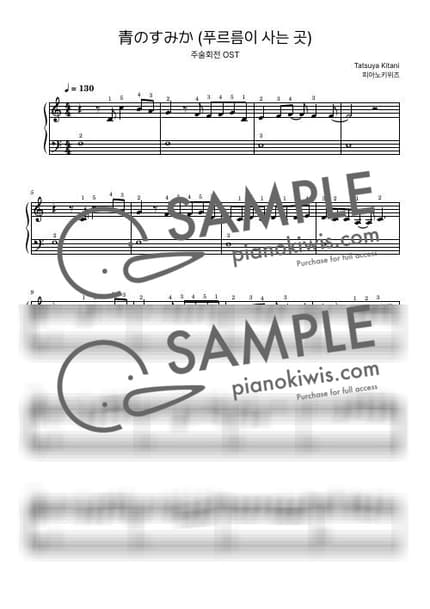 Score > Where Our Blue Is / Beginner - Tatsuya Kitani · Jujutsu Kaisen OP by PianoKiwis Sheet music image-0