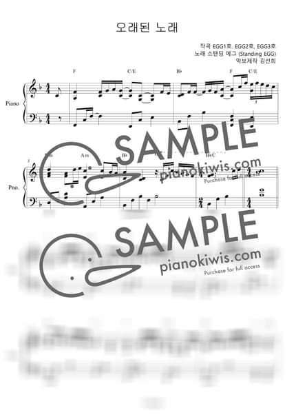 Score > Old Song - Standing Egg by suntube 김선희 Sheet music image-0