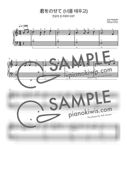 Score > Carrying You / Beginner - Joe Hisaishi · Castle in the Sky OST by PianoKiwis Sheet music image-0