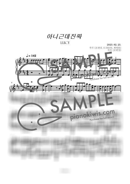 악보 > 아니 근데 진짜 / 조금 어려운 악보 - LUCY by Boknowa 악보 이미지-0