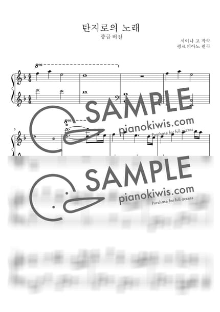 Score > Kamado Tanjiro no Uta / Intermediate - Go Shiina · Demon Slayer OST by 핑크피아노 PINKPIANO Sheet music image-0