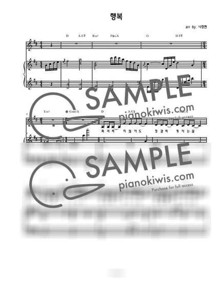 Score > HAPPINESS / 3단악보 - Son KyungMin by 나건반 Sheet music image-0