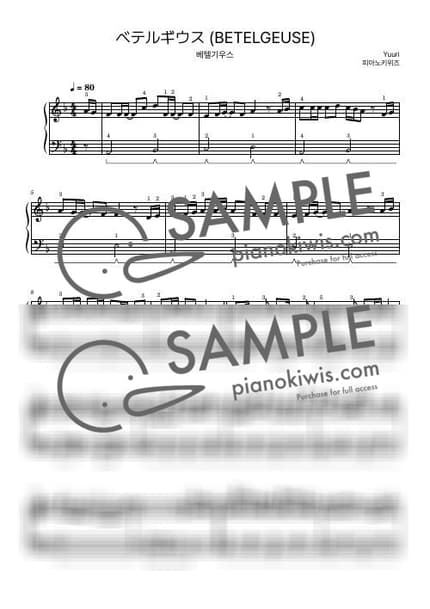 Score > BETELGEUSE / Basic - Yuuri by PianoKiwis Sheet music image-0