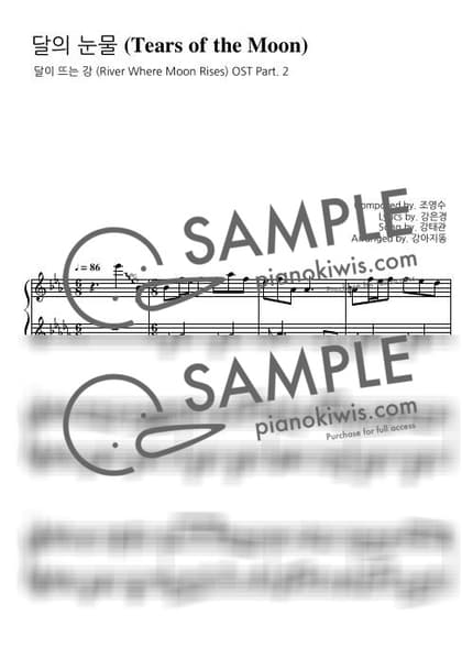 Score > Tears of the Moon - Kang Tae Kwan · River Where the Moon Rises OST by 강아지똥 Sheet music image-0