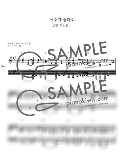 Score > Yes, I like my Jesus / 피아노 반주_Akey - Kim Seok Gyun by 건반자매 Sheet music image-0