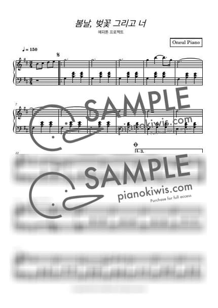 Score > Spring Day, Cherry Blossoms and You - Epitone Project by 오늘피아노 Sheet music image-0