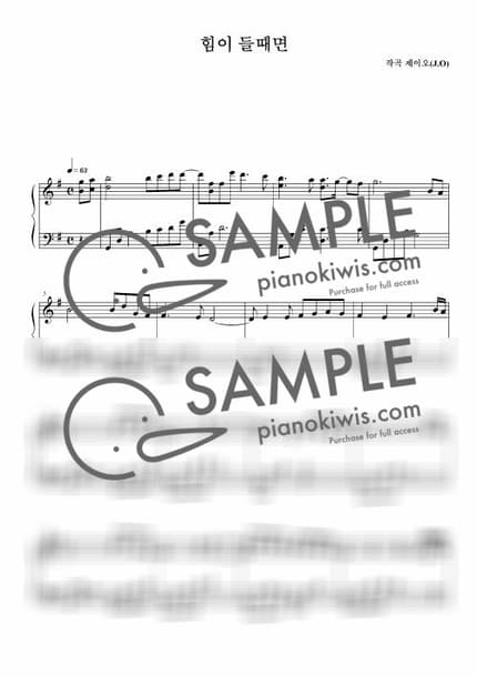 Score > When It's Hard / 뉴에이지 자작곡 - J.O by 제이오 Sheet music image-0