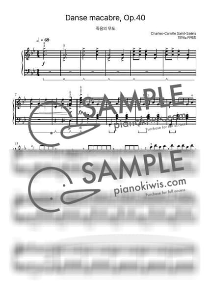 악보 > 죽음의 무도 / 중급 - 생상스 (C. Saint-Saens) by 피아노키위즈 악보 이미지-0