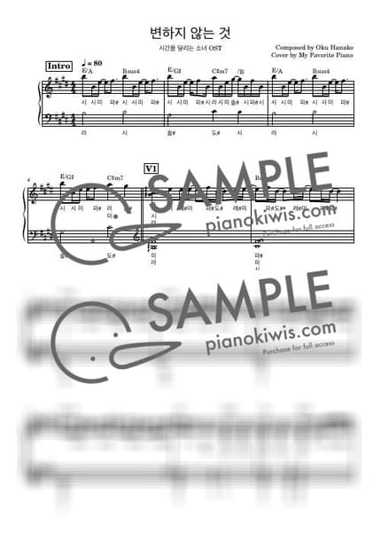 악보 > 변하지 않는 것 (変わらないもの) / 중급 계이름 악보 - 오쿠 하나코 · 시간을 달리는 소녀 OST by My Favorite Piano 악보 이미지-0