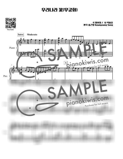 Score > Korean National Flower - 함이영 by 피아니스트 송근영 Pianist Keunyoung Song Sheet music image-0
