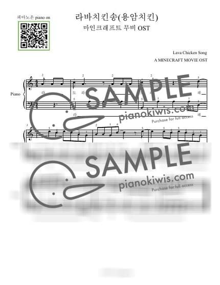 악보 > 스티브의 라바 치킨 송 / 쉬운악보,계이름포함,손가락번호 - Jack Black · 마인크래프트 무비 OST by 피아노온 piano on 악보 이미지-0