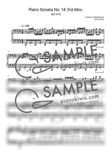 악보 > 피아노 소나타 14번 '월광' / 중급 - 베토벤 (L. V. Beethoven) by 피아노키위즈 악보 이미지-0