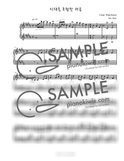 Score > Affections Touching Across Time / 잔잔한 편곡 Ver. - Kaoru Wada · InuYasha OST by Aost Sheet music image-0