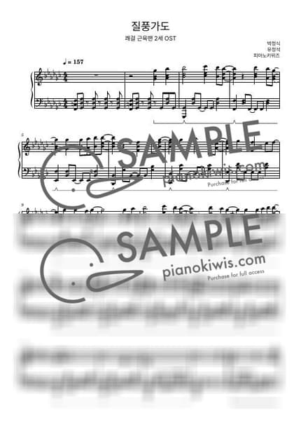 Score > Windy Road - Yoo Jung Seok · Ultimate Muscle OST by PianoKiwis Sheet music image-0