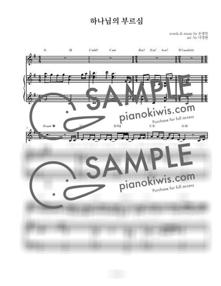 Score > The Calling of GOD / 3단악보 - Son KyungMin by 나건반 Sheet music image-0