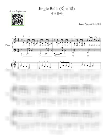 악보 > 징글벨 / 쉬운 재즈 버전 - Traditional by 피아노온 piano on 악보 이미지-0