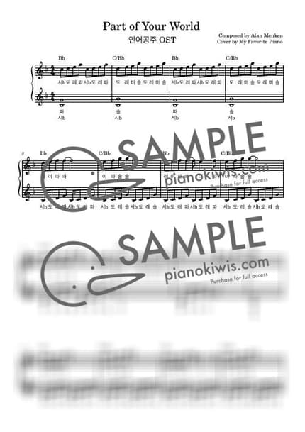 Score > Part Of Your World / Intermediate - Alan Menken · The Little Mermaid OST by My Favorite Piano Sheet music image-0