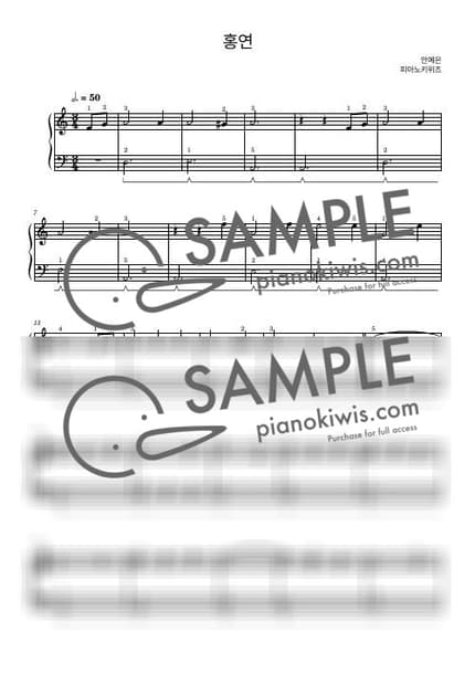 악보 > 홍연 / 입문 - 안예은 · 역적 : 백성을 훔친 도적 OST by 피아노키위즈 악보 이미지-0